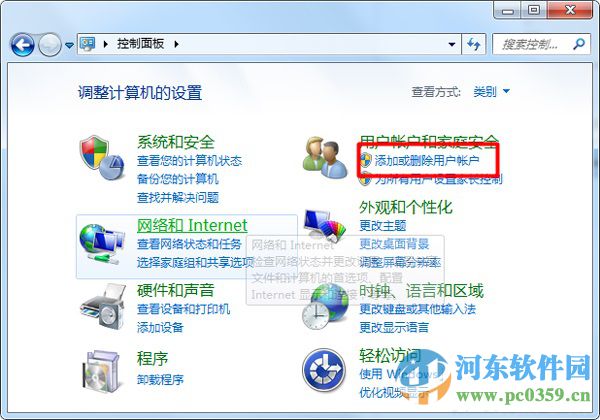 win7系統修改默認管理員賬戶名的方法