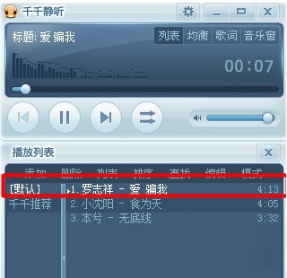 win7系統創建定時鬧鐘的方法