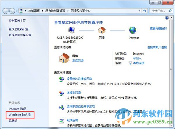關閉win7共享文件提示輸入網絡密碼的方法