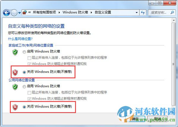 關閉win7共享文件提示輸入網絡密碼的方法