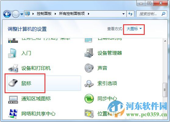 win7雙擊文件夾打開兩個窗口怎么辦？win7調整雙擊速度的方法
