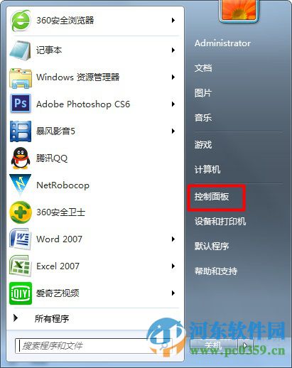 解決win7右鍵菜單不顯示小工具的方法