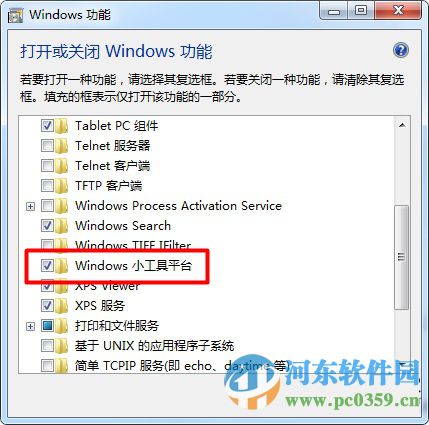解決win7右鍵菜單不顯示小工具的方法