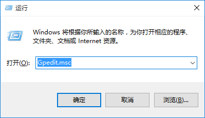 win10系統如何禁止指定程序運行？