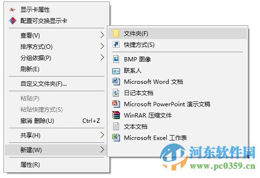 win10修改新建文件夾默認名稱的方法