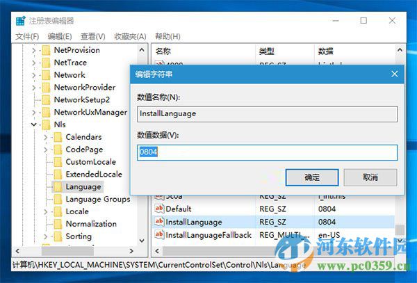 win10英文版安裝中文版升級包的方法