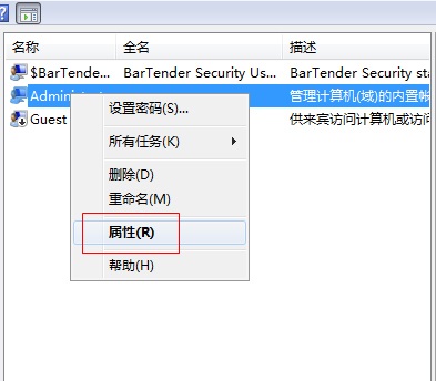 Win7開機登陸賬戶出現密碼已過期的解決方法