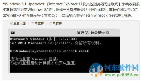 win8.1更新系統(tǒng)后IE瀏覽器和第三方瀏覽器無法上網的解決方法