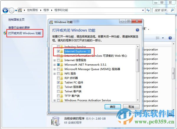 win7找不到ie瀏覽器圖標怎么辦?解決win7無法找到IE瀏覽器的方法
