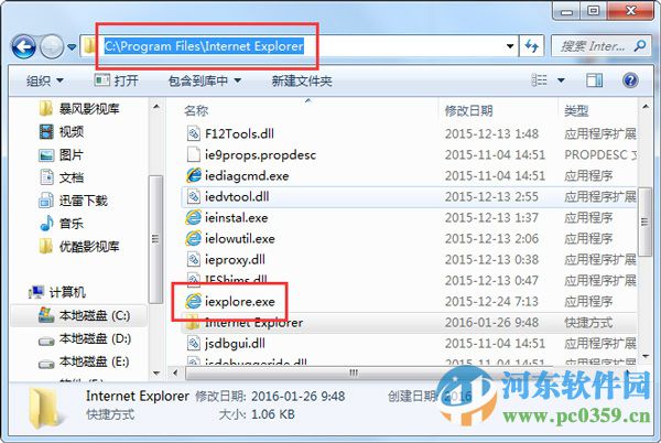 win7找不到ie瀏覽器圖標怎么辦?解決win7無法找到IE瀏覽器的方法