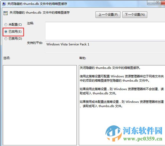 Win7系統中的Thumbs.db文件是什么？能不能刪除