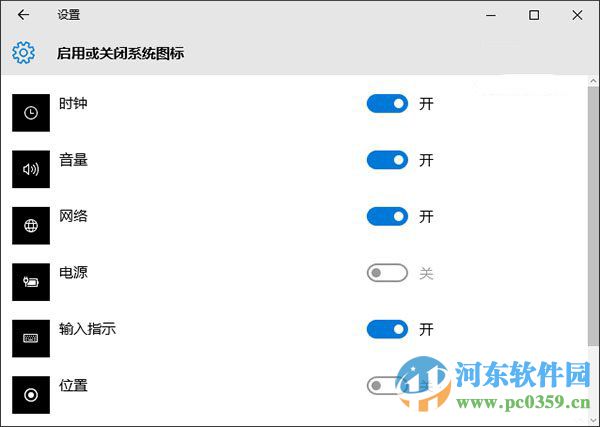 找回win10筆記本通知區(qū)域電源圖標(biāo)的操作方法