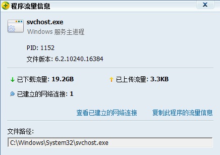 win10 svchost.exe進(jìn)程是什么？禁用 svchost.exe 進(jìn)程的方法