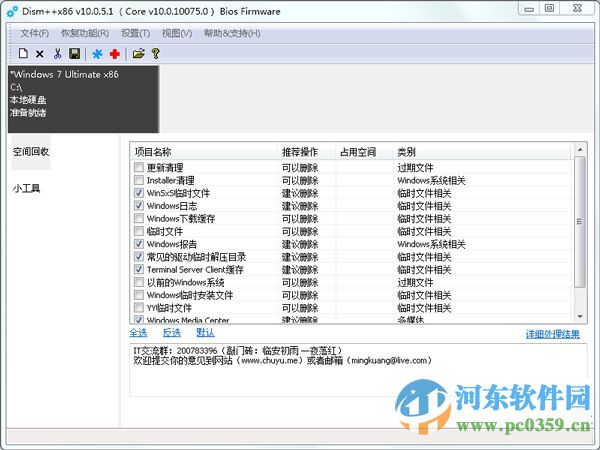 winsxs可以刪除嗎？windows7系統(tǒng)下的winsxs是什么