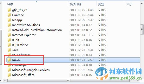 win7控制面板無法找到所要刪除的卸載程序怎么辦?