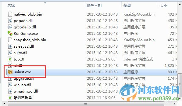 win7控制面板無法找到所要刪除的卸載程序怎么辦?