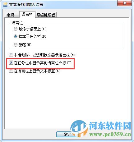 win7輸入法圖標不見了怎么辦？找回win7小鍵盤圖標的方法