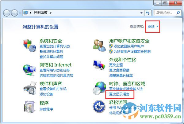 win7輸入法圖標不見了怎么辦？找回win7小鍵盤圖標的方法