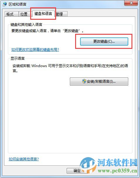 win7輸入法圖標不見了怎么辦？找回win7小鍵盤圖標的方法