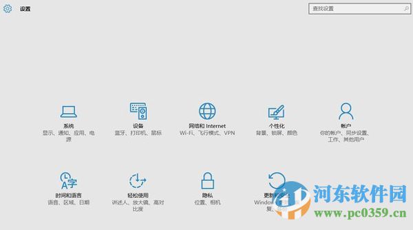 win10升級 TH2版后無法正常打開設置面板的解決方法