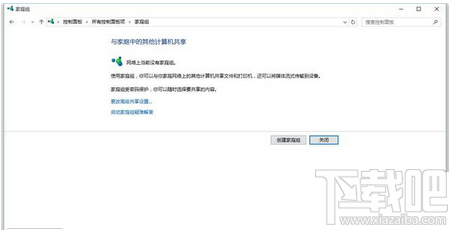 win8.1系統(tǒng)如何加入工作組?win8.1系統(tǒng)加入工作組方法