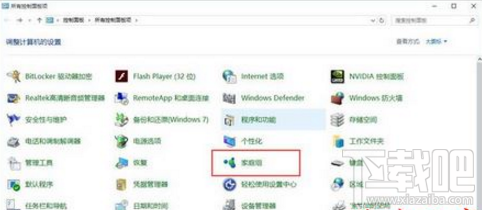win8.1系統(tǒng)如何加入工作組?win8.1系統(tǒng)加入工作組方法