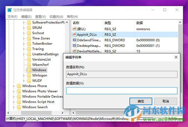 win10打開應用程序出現錯誤0xc0000018代碼的解決方法