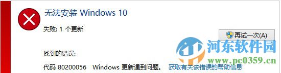 安裝更新win10系統出現80200056錯誤的解決方法