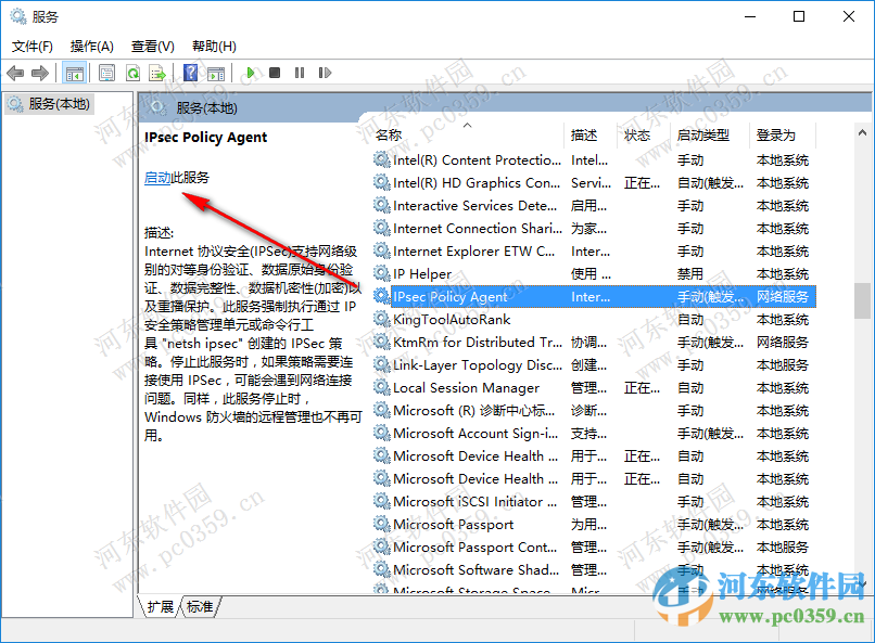 Win10系統(tǒng)PIN碼無法正常使用的解決方法