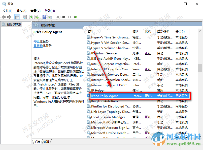 Win10系統(tǒng)PIN碼無法正常使用的解決方法