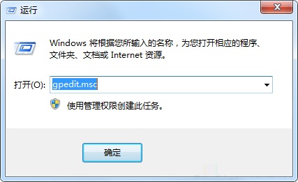 設(shè)置win7組策略禁止程序運行的方法