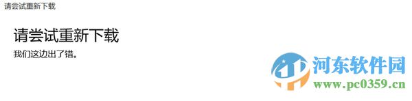 通過Win10商店下載的應用無法連接網絡怎么辦？