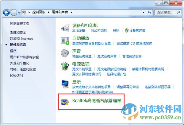 realtek高清晰音頻管理器在哪里？win7打開realtek的方法
