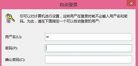 win8開機密碼怎么取消？取消win8開機密碼的圖文教程