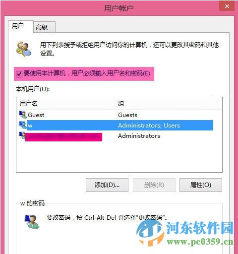 win8開機密碼怎么取消？取消win8開機密碼的圖文教程