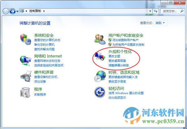 Win7系統關閉屏幕選擇快捷鍵的方法