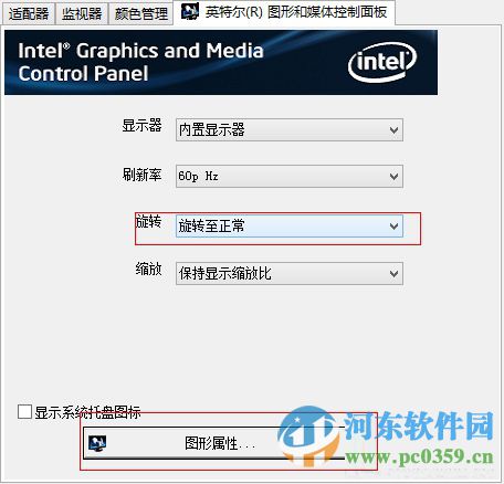 Win7系統關閉屏幕選擇快捷鍵的方法