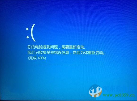 win8.1系統重啟或快速啟動時出現藍屏怎么辦？