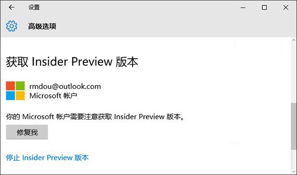win10正式版無法升級預(yù)覽版的原因