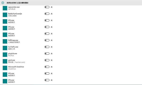 Win10怎么清除任務(wù)欄通知區(qū)域上已卸載程序的圖標？