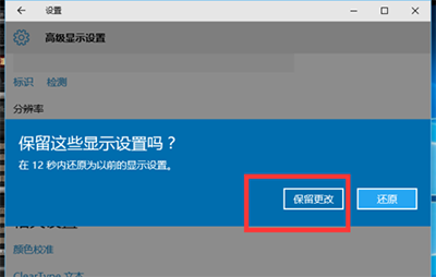 win10運行穿越火線無法全屏怎么辦?