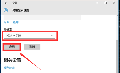 win10運行穿越火線無法全屏怎么辦?