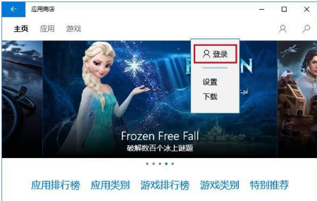 win10商店不能下載應(yīng)用程序怎么辦?解決win10商店無(wú)法下載應(yīng)用的方法