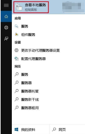 win10商店不能下載應(yīng)用程序怎么辦?解決win10商店無(wú)法下載應(yīng)用的方法