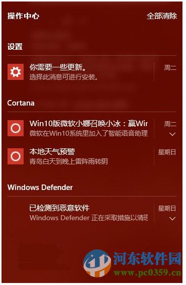 win10操作中心怎么關閉？關閉win10操作中心的方法