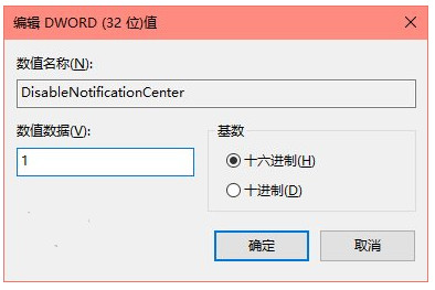 win10操作中心怎么關閉？關閉win10操作中心的方法