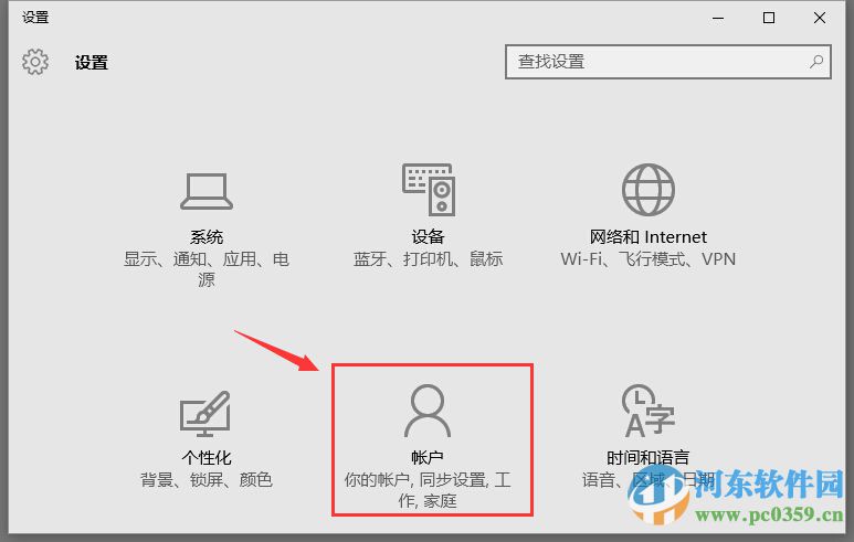 win10系統(tǒng)設(shè)置圖片密碼?win10設(shè)置圖片開(kāi)機(jī)密碼的方法