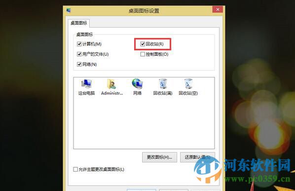 win8系統(tǒng)桌面回收站圖標(biāo)不顯示怎么辦?