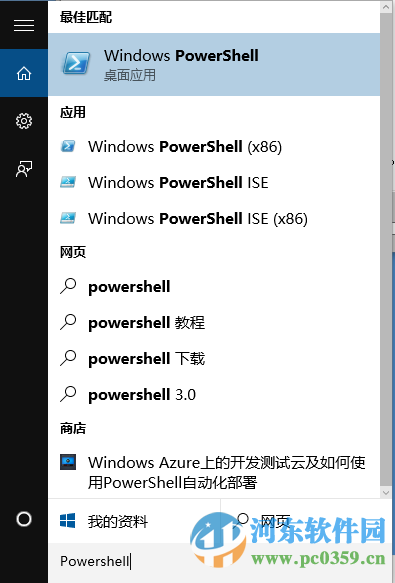 win10系統如何查看上次關機方式？win10查看上次關機方式的方法