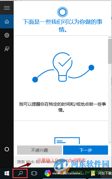 win10系統如何查看上次關機方式？win10查看上次關機方式的方法